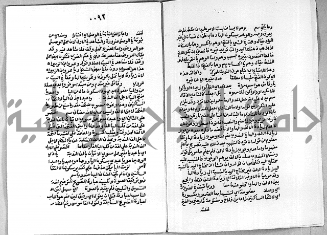 حاشية على شرح الاشموني على الالفية نحو الصبان