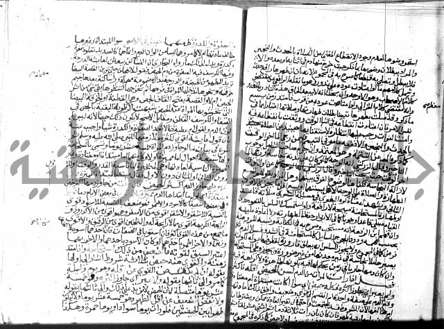 نهاية المحتاج الجزء الاول