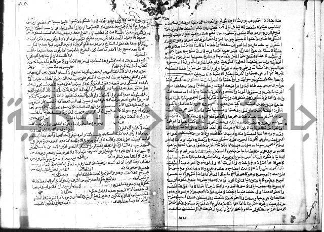 شرح المنهاج جزء 3 