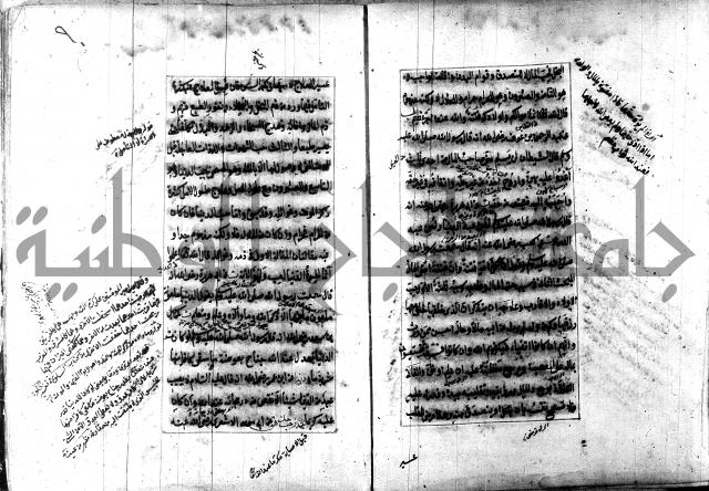 تصنيف الطريقة المحمدية 