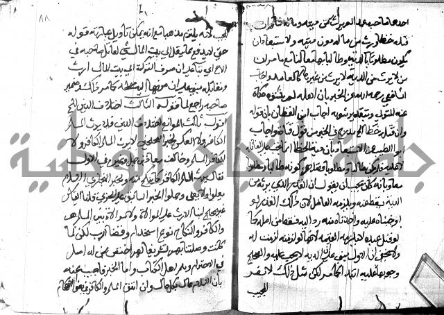 منهج الوصول الى تحرير الاصول 