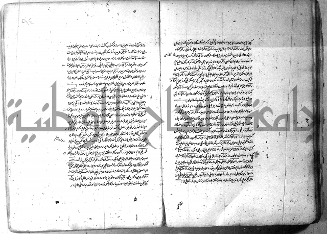 لفت نعمة الله في نحو الفارسي