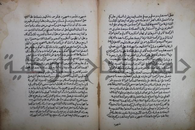 فتاوى لاحمد رمضان الأنشاصي