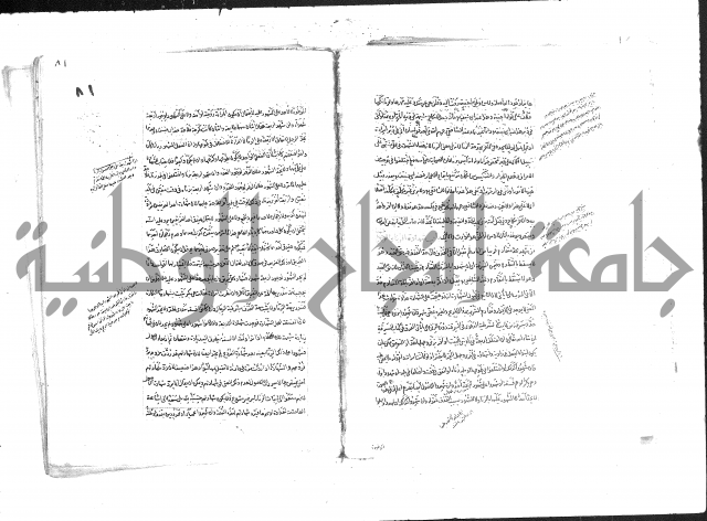 حل المواضيع المغلقة من وقاية الرواية في مسائل الهداية