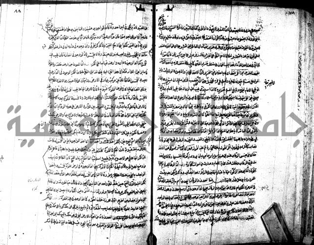 شرح مجمع البحرين لابن مالك