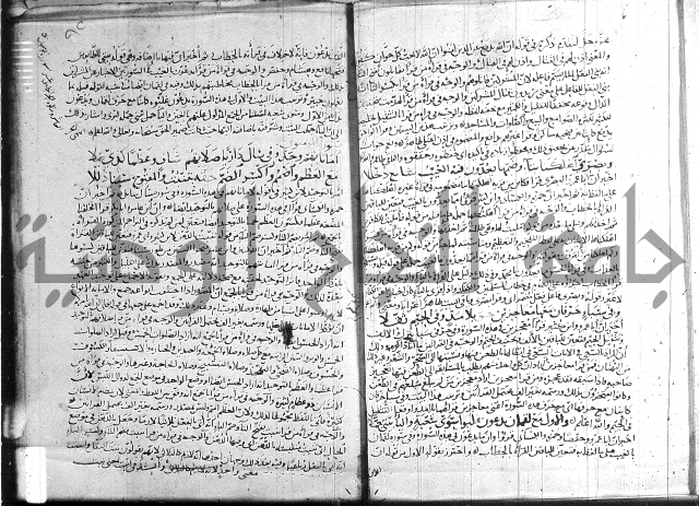 شرح الشاطبية