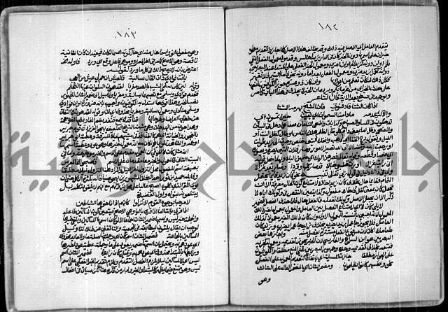 حاشية للعلامة الشيخ محمد الخضري الدين وعلومة