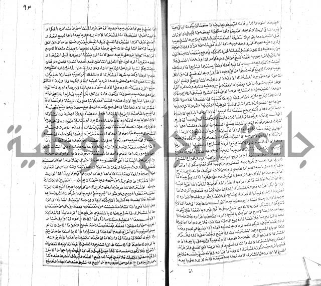 شرح لطايف الاشارات ابن قاضي سماوية