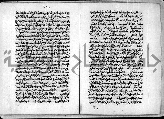 مخطوط رقم 7 من مخطوطات ال قمحاوي