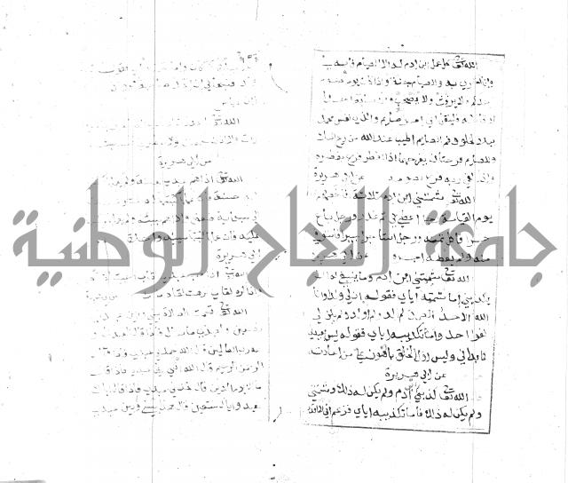 الجامع الصغير 