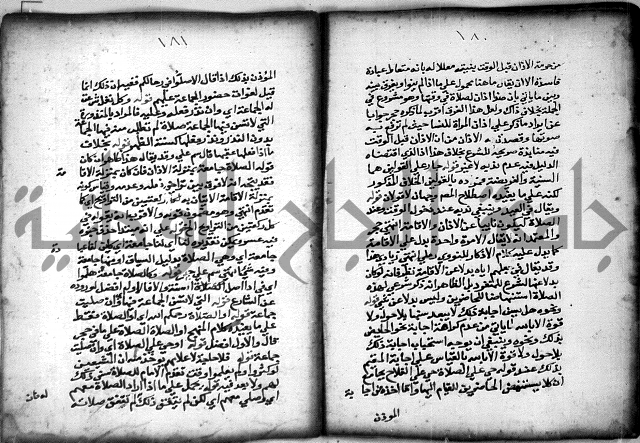 حاشية الشبراملي على شرح الرملي