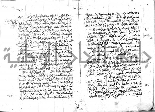 الكشاف جزء 5 