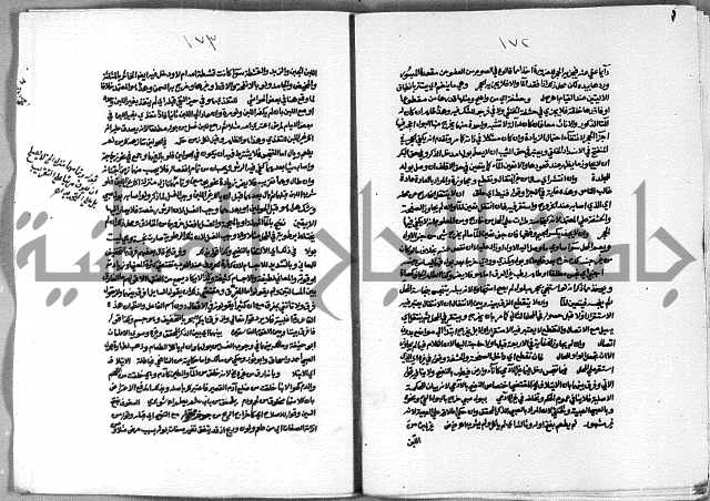 حاشية الشرقاوي على التحرير الشيخ عبد الله الشرقاوي ج 1