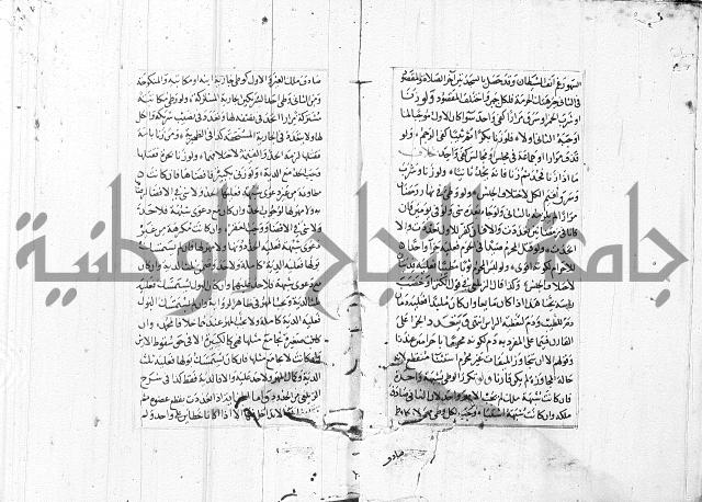 الاشباه والنظائر