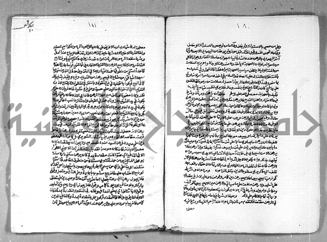 حاشية الشرقاوي على التحرير الشيخ عبد الله الشرقاوي ج 2