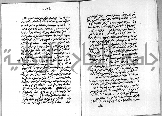 حاشية على شرح الاشموني على الالفية نحو الصبان