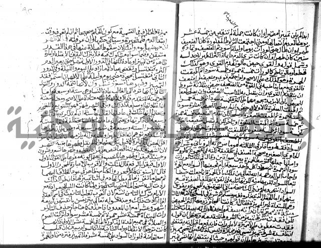 نهاية المحتاج الجزء الاول