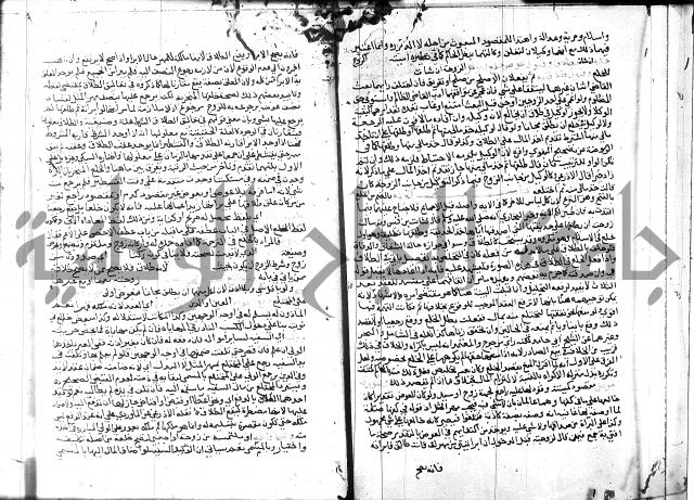 شرح المنهاج جزء 3 