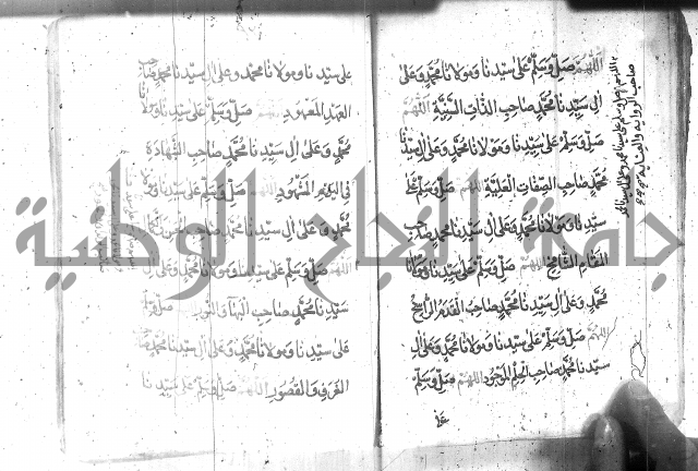 تنبيه الانام