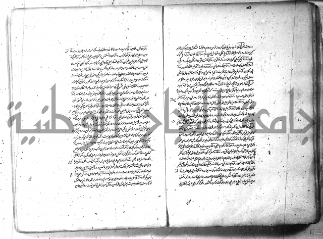 لفت نعمة الله في نحو الفارسي