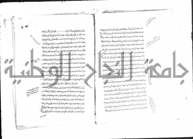 حل المواضيع المغلقة من وقاية الرواية في مسائل الهداية