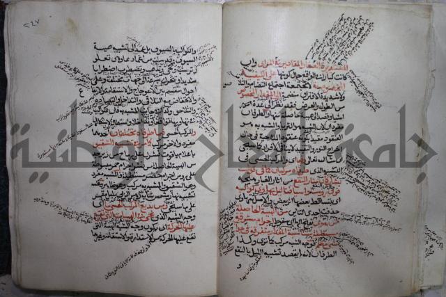 كتاب الفصل والوصل