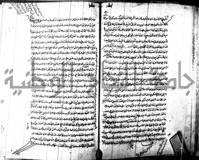 شرح مجمع البحرين لابن مالك