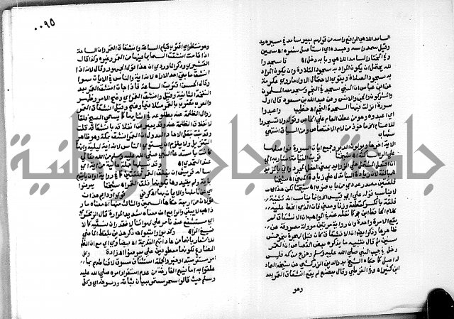 حاشية الجمل على تفسير الجلالين 