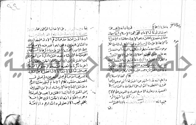 السامره بشرح المسايرة لابن الهمام