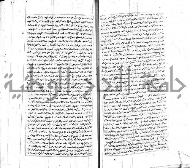 شرح لطايف الاشارات ابن قاضي سماوية