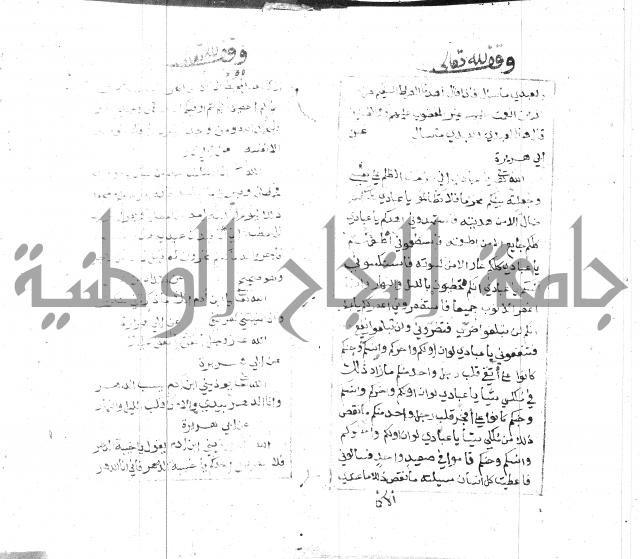 الجامع الصغير 