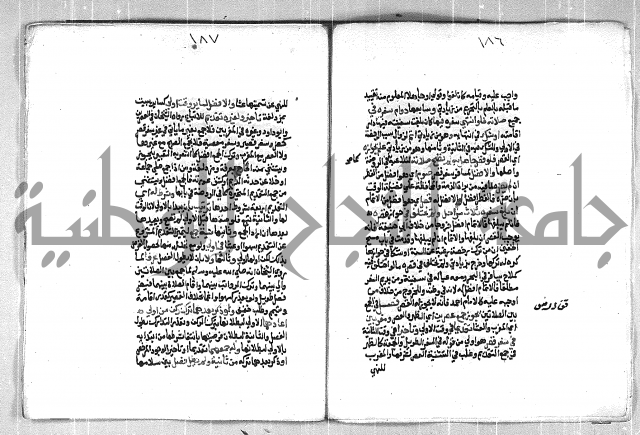 فتح الوهاب بشرح منهج الطلاب الجزء الاول