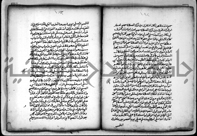 حاشية الشبراملي على شرح الرملي