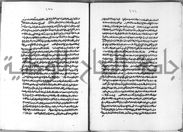 حاشية الشرقاوي على التحرير الشيخ عبد الله الشرقاوي ج 1