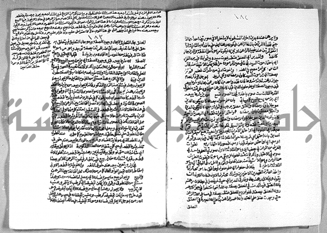 حاشية الشرقاوي على التحرير الشيخ عبد الله الشرقاوي ج 2