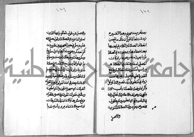 شرح على تحرير تنقيح اللباب 