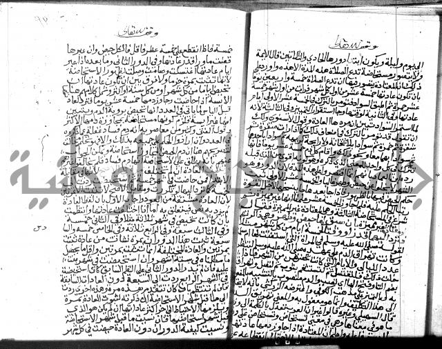 نهاية المحتاج الجزء الاول