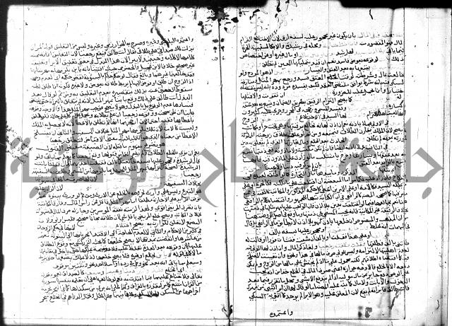 شرح المنهاج جزء 3 