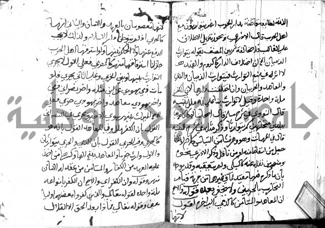 منهج الوصول الى تحرير الاصول 