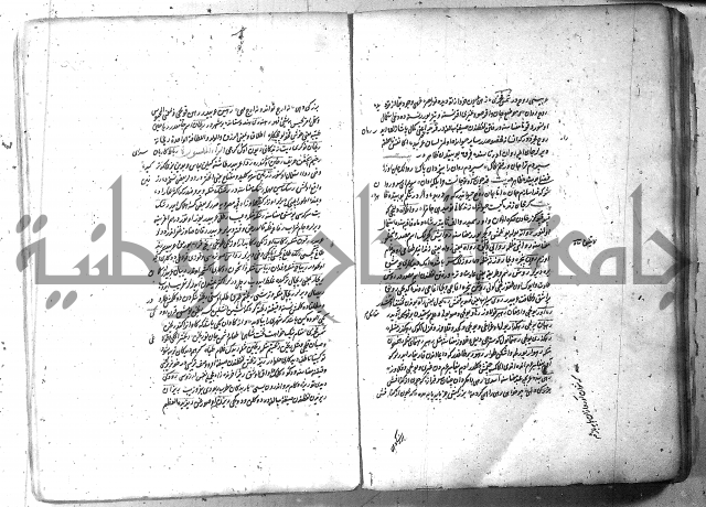 لفت نعمة الله في نحو الفارسي