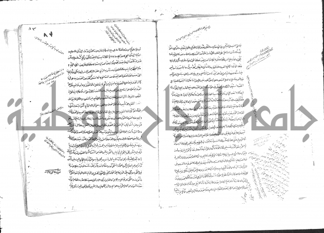 حل المواضيع المغلقة من وقاية الرواية في مسائل الهداية