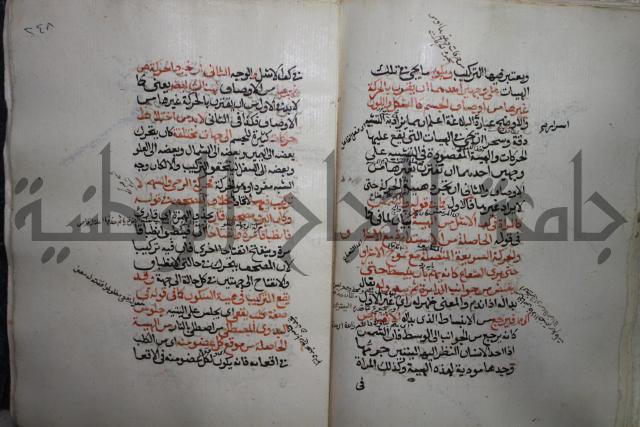 كتاب الفصل والوصل