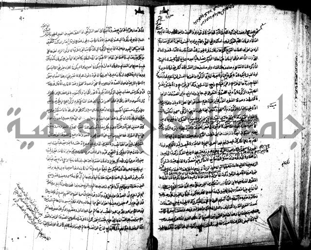 شرح مجمع البحرين لابن مالك