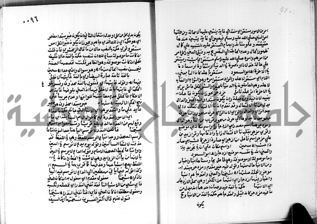 حاشية الجمل على تفسير الجلالين 