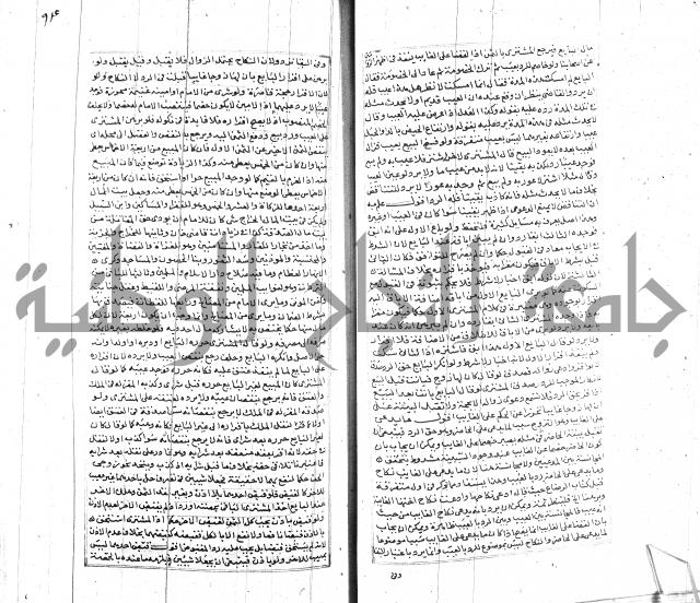 شرح لطايف الاشارات ابن قاضي سماوية