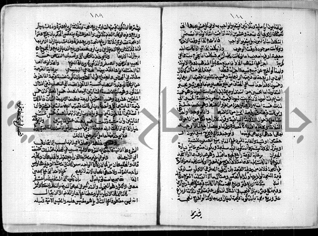 مخطوط رقم 7 من مخطوطات ال قمحاوي