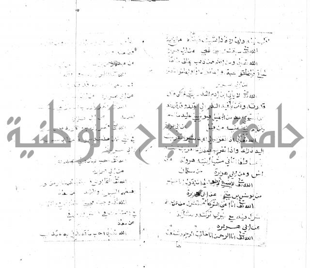 الجامع الصغير 