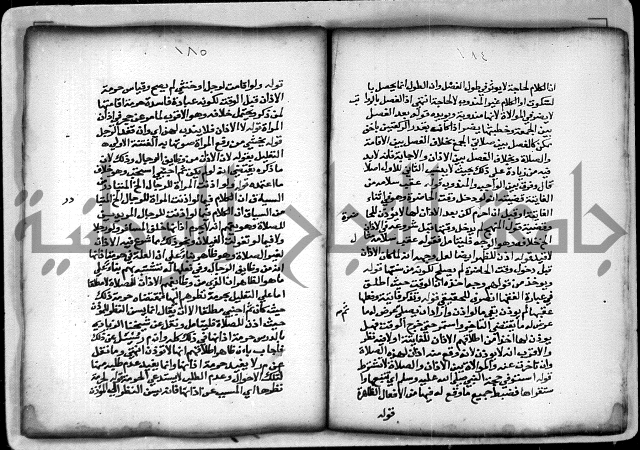 حاشية الشبراملي على شرح الرملي