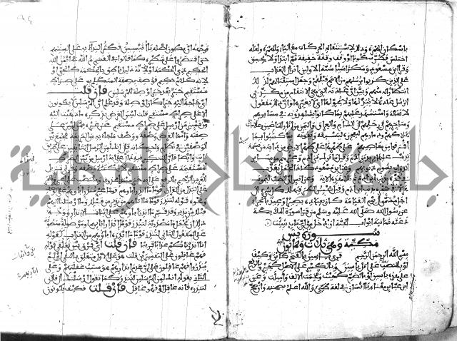 الكشاف جزء 5 