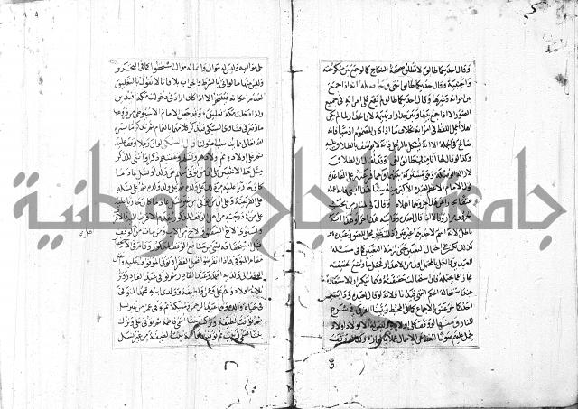 الاشباه والنظائر